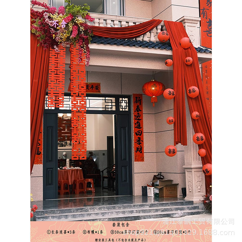 农村结婚院子装饰庭院布置别墅布幔订婚婚礼长条喜字拉花红色灯笼|undefined