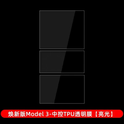 protective film, car window button accessories — Car interior film - renewed-3-water-cup-film-matte-finish