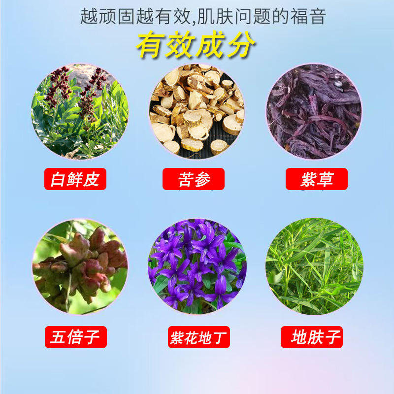 紫花地丁抗菌クリームスポット卸売り皮膚外用蚊にかゆみ止めクリームの代理|undefined