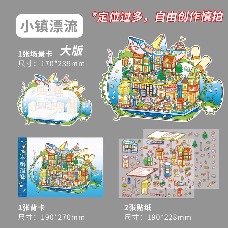 橙子莉莉2.0造景贴纸大版少女妙妙屋原创微缩场景合集本蓝梦蝶居|undefined