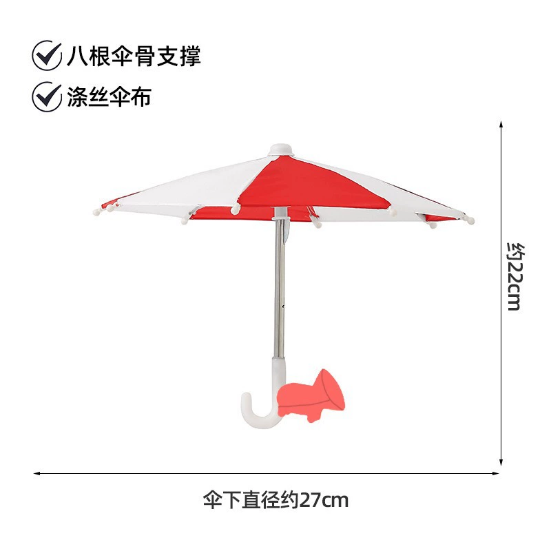 Маленький зонтик, игрушка, держатель для телефона для велосипедистов