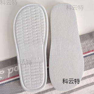 White Foam Slippers Sole Eva Round Toe Handmade Wool Sole Men's and Women's Indoor Plus Fat Anti-Slip Slippers Sole