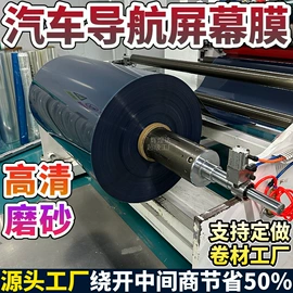 保护膜;手机保护膜;后视镜防雨贴