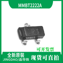 MMBT2222A NPN晶体管SOT-23封装 适用于放大器和开关电路质量可靠