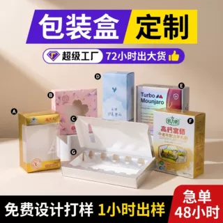 窗纸盒定制彩盒银卡镭射纸盒营养品膳食产品包装盒产品包装印刷