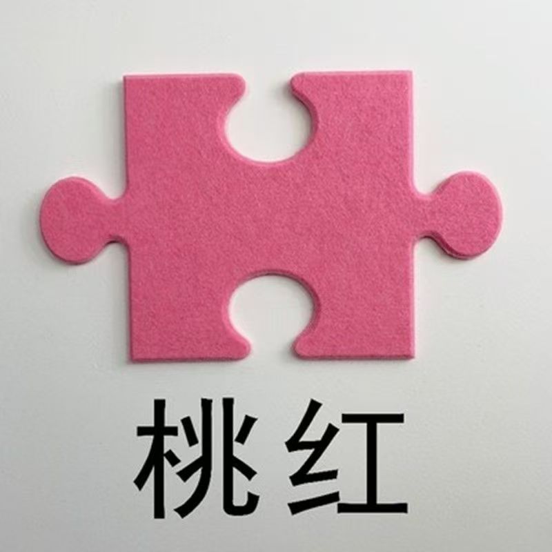 拼图毛毡板照片墙毛毡墙贴墙面装饰背景板展示墙软木板拍立得墙板|undefined