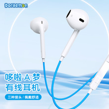 哆啦A梦有线耳机适用苹果安卓华为手机平板电脑游戏音乐线控耳机