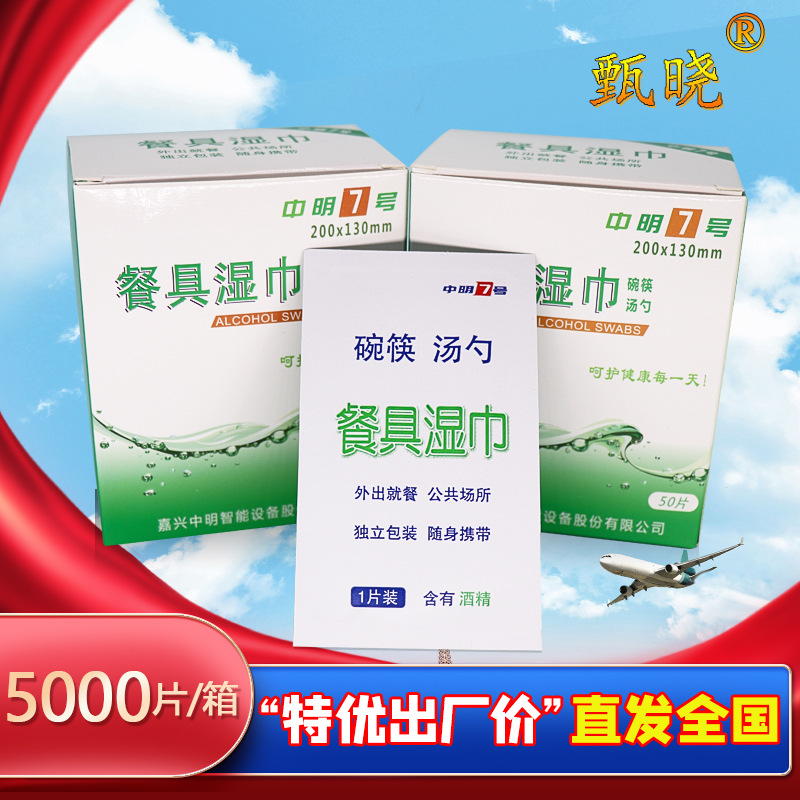 tableware disinfect Wet wipes Hotel Dishes disinfect clean tissue disposable size Alcohol Cotton hotel Portable
