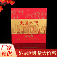 大国外交钱币册高铁外国钱币套装中国建交100国家硬币纸币收藏品