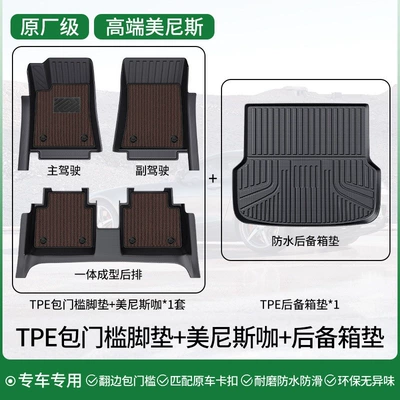 Ayaqaltılar (Kovriklər), Che Li You TPE car - thickened-baby-safe-double-layer-premium-package-tpe-door-sill-mats-brown-seat-mats-trunk-mat