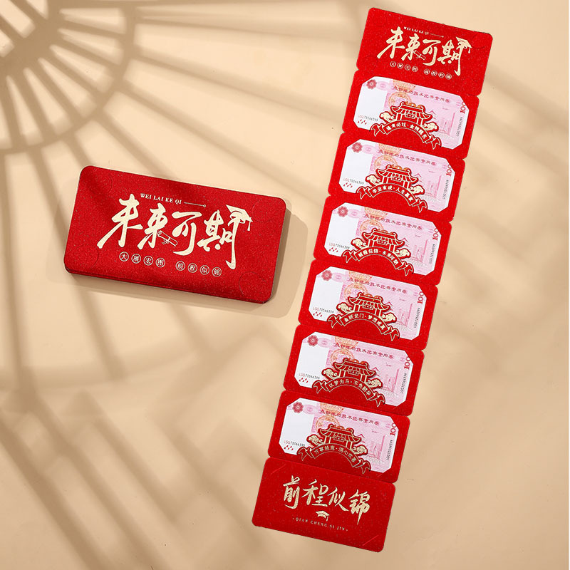 未来可期_前程似锦【加长内页/不合适单独使用】