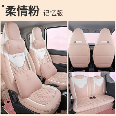 Modelə uyğun (Original) oturacaq örtükləri – All-inclusive mini Seat Cover - tender-pink-memory-edition-special-for-hongguang-mini