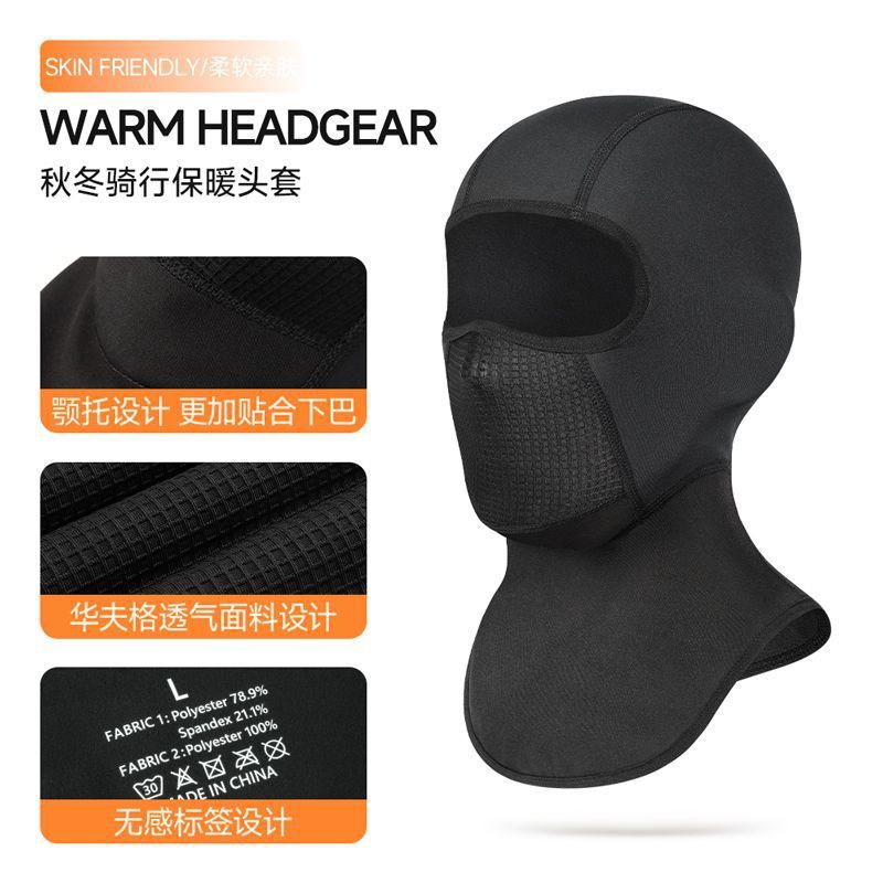 秋冬骑行头套保暖加绒摇粒绒防风运动户外摩托车头盔内衬骑行面罩|undefined