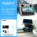 Flip Lens + Radar Nano Film x2 Set + 1 Screen Remote Controller Tempered Glass Film
