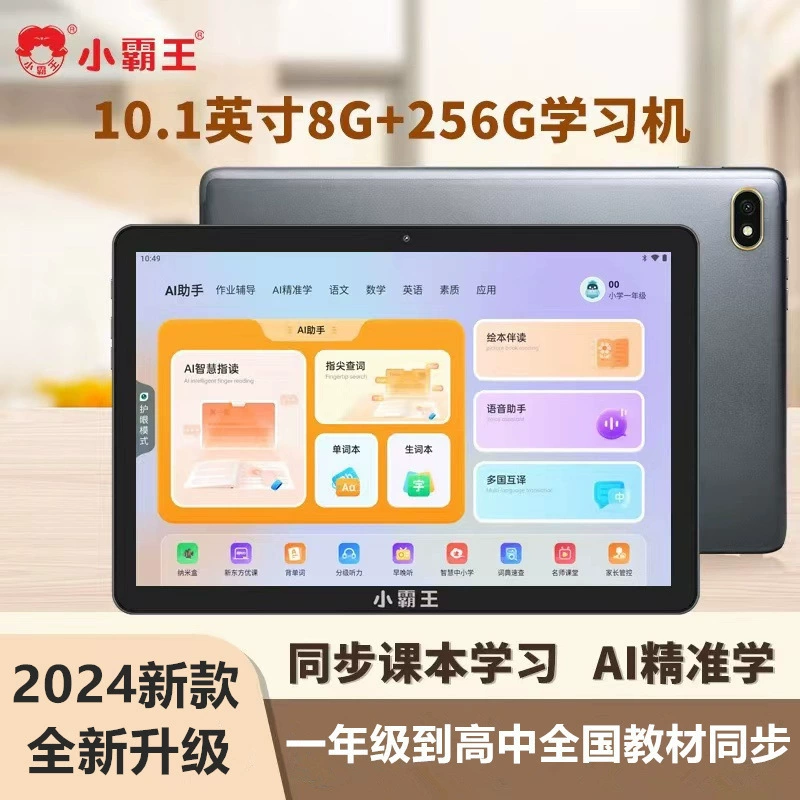 Learning machine, tablet laptop for elementary school students, reading machine, new collection, English