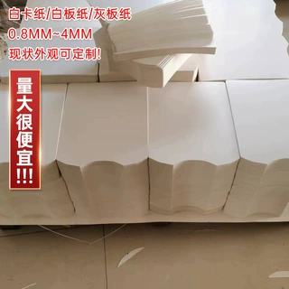 加工定制双面白卡纸叠衣服纸板衬衣包装纸硬t恤纸板服装包装衬纸