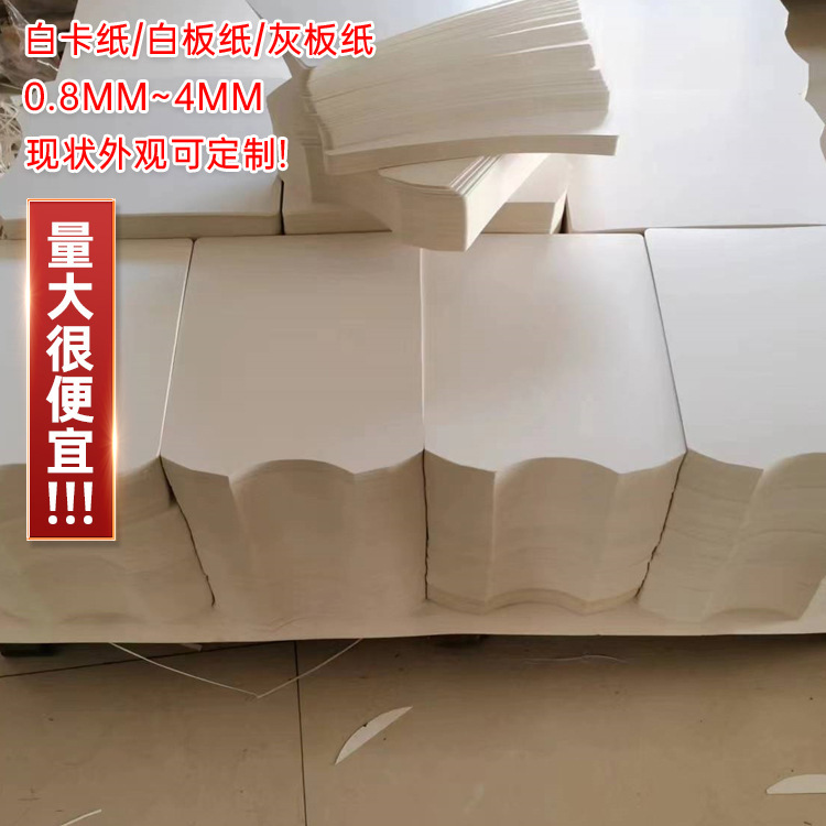 厂家直供双面白卡纸服装衬纸叠衣服纸板衬衣包装纸硬t恤纸板批发