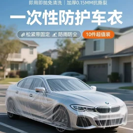 一次性防尘罩;一次性日用口罩