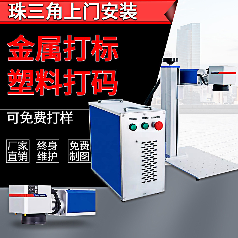 分体式架构光纤激光打标机金属不锈钢二维码镭机铅笔钢笔刻字机