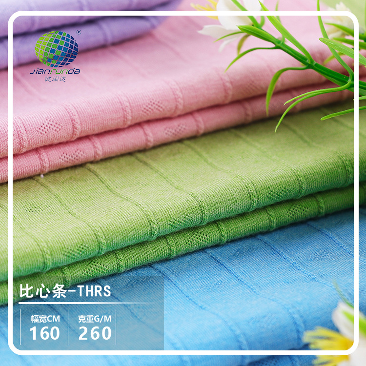 健闰达新品春秋TR针织面料260g女装童装提花针织布条纹肌理花布料
