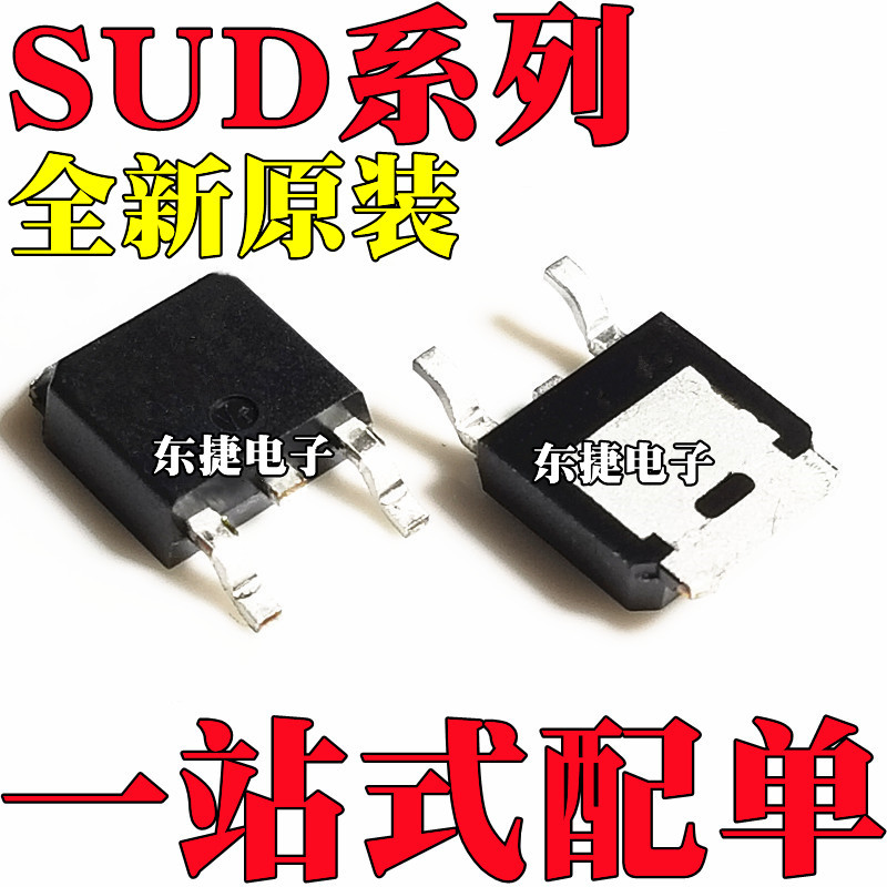 全新原装 SUD50N03-06P SUD50N03-10 SUD50N03A 场效应管芯片