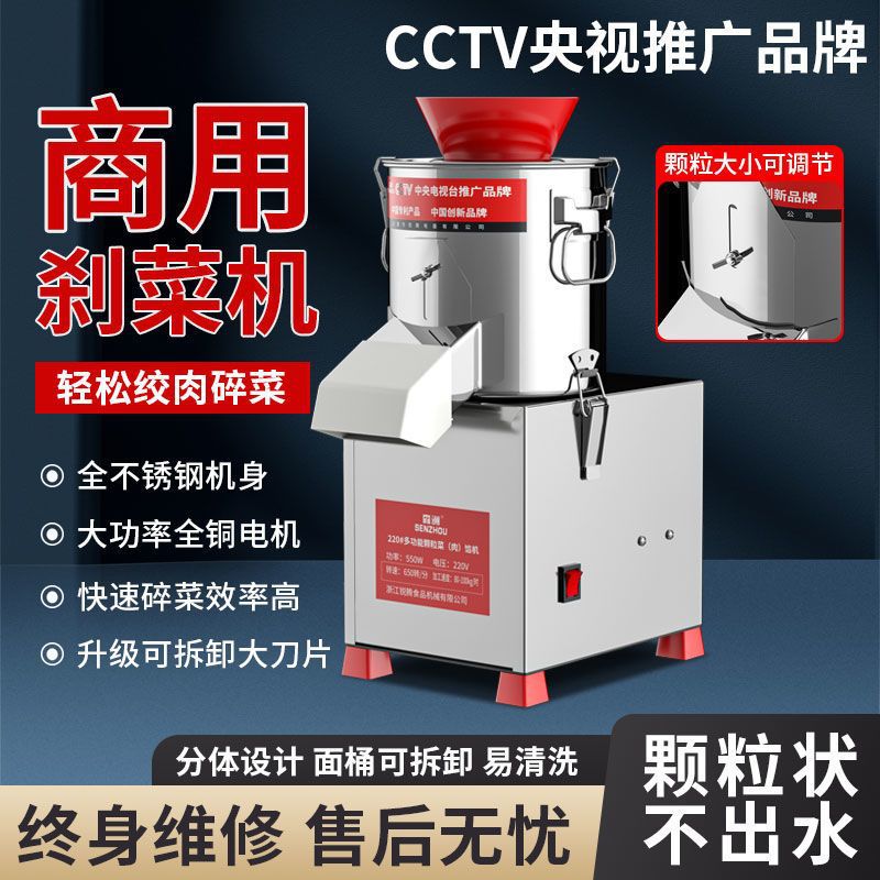 Máquina de corte de verduras eléctricas comerciales, máquina de relleno de verduras multifuncional, cortadora de verduras doméstica, trituradora de verduras, frenos de verduras