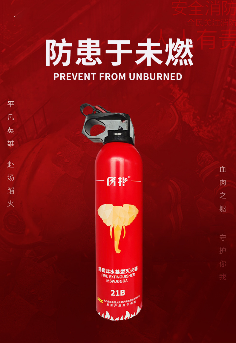 21B Vehicle-Mounted Fire Extinguisher Small Portable Fire Equipment Water-Based Vehicle-Mounted Fire Extinguisher Emergency Supplies Gifts