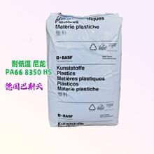 ����˹��PA6 8350 HS �͵͜��ͺ�����66����