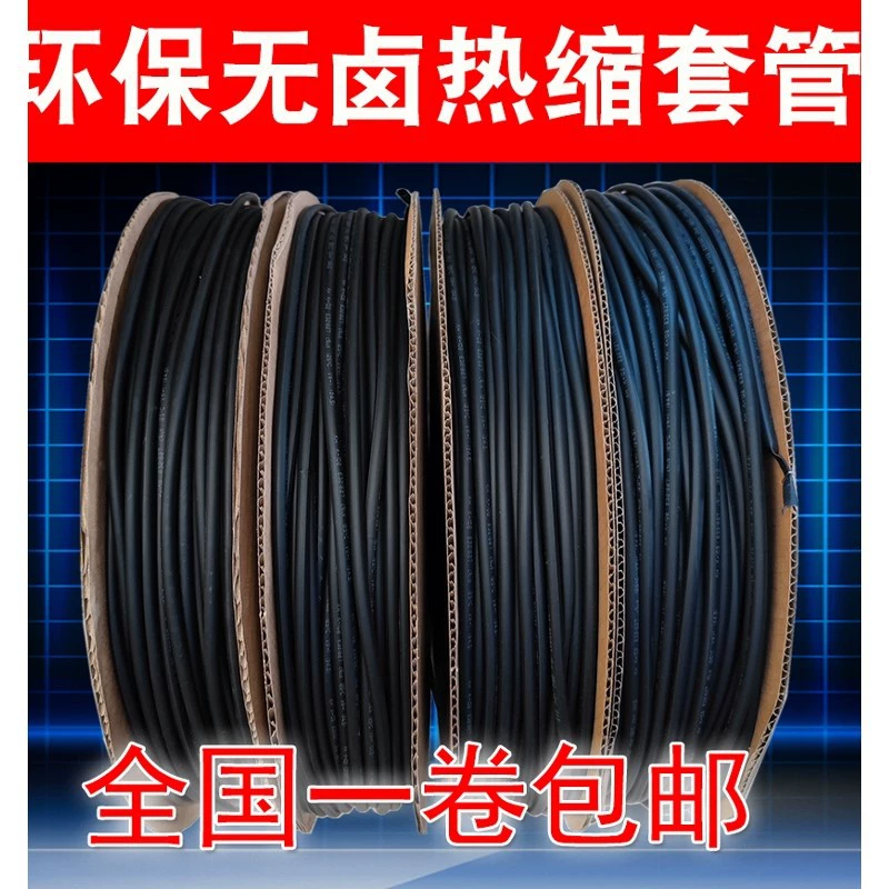 Бесплатная доставка термоусадочная трубка изоляционная втулка 1,0 мм-50 мм черная экологически чистая термоусадочная трубка пластиковая растягивающаяся термоусадочная трубка