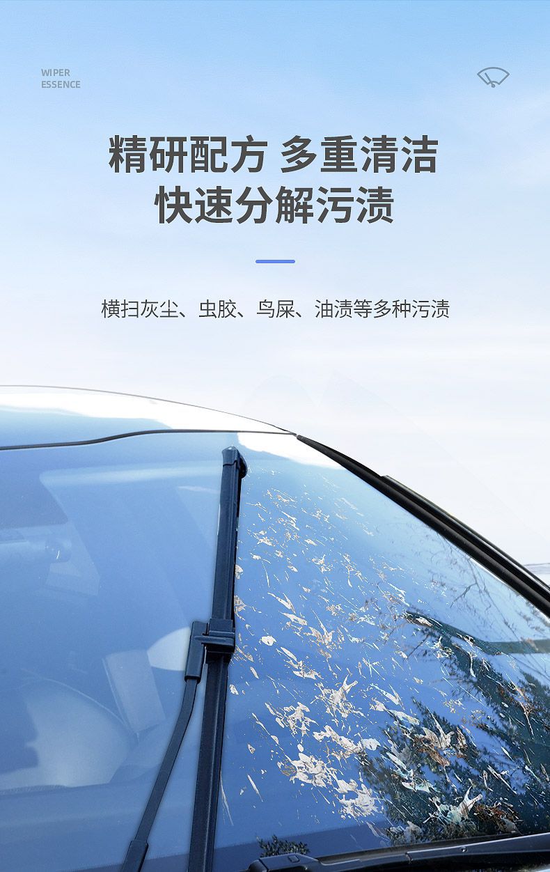 Car Servant Aromatic Wiper Essence 60ml Single Bottle Car Glass Water Wiper Water Concentrated Wiper Essence Glass Cleaning Agent