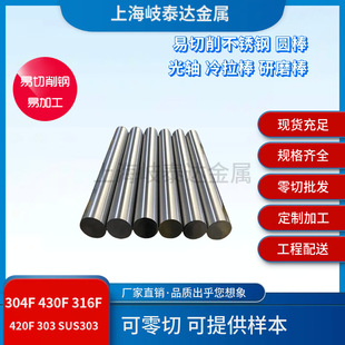 ����304F���P���܇����ĥ��A��0cr18ni9��ĥ���303���P䓹��