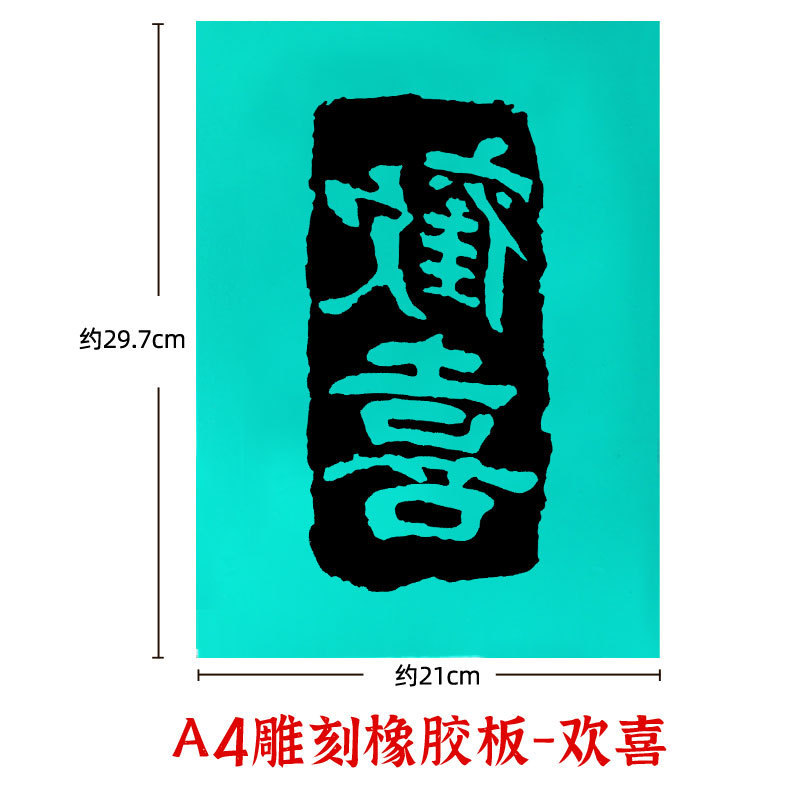 手作りの非遺産拓印diy材料は子供の彫刻版の魚の竜福の活字の印刷術のテンプレートのセットのツールを包みます。|undefined