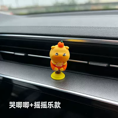 Super sweet capybara little Lulu car ornament, cartoon spring bouncy toy, car dashboard decoration, in stock (Car ornaments) - supports-customization-if-you-have-ideas-for-customization-contact-customer-service-crying-and-shaking-style
