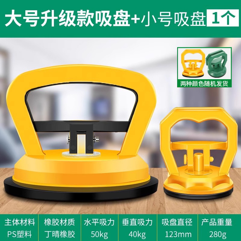 Reforzado tamaño pequeño 1 + grande 1