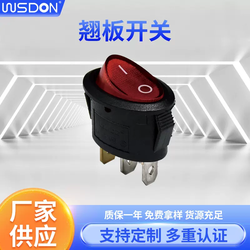 翘板开关 供应船型翘板开关 2/3/4脚船型开关 防尘防水按钮开关