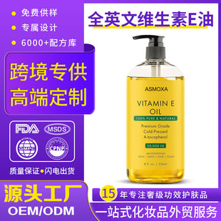 Cross-Border Special Vitamin E Oil for Repairing Skin, Moisturizing Massage Oil, English Packaging, Vitamin E Body Care Oil Customization