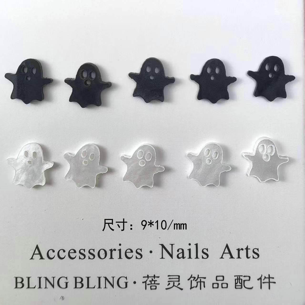 万圣节幽灵美甲饰品配件.jpg