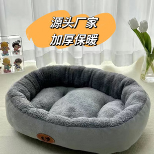 Kennel Cat Nest Thickened Warm Four Seasons Universal Summer Mat Nest Pet Nest Mat Teddy Small, Medium and Large Dog Pet Bed