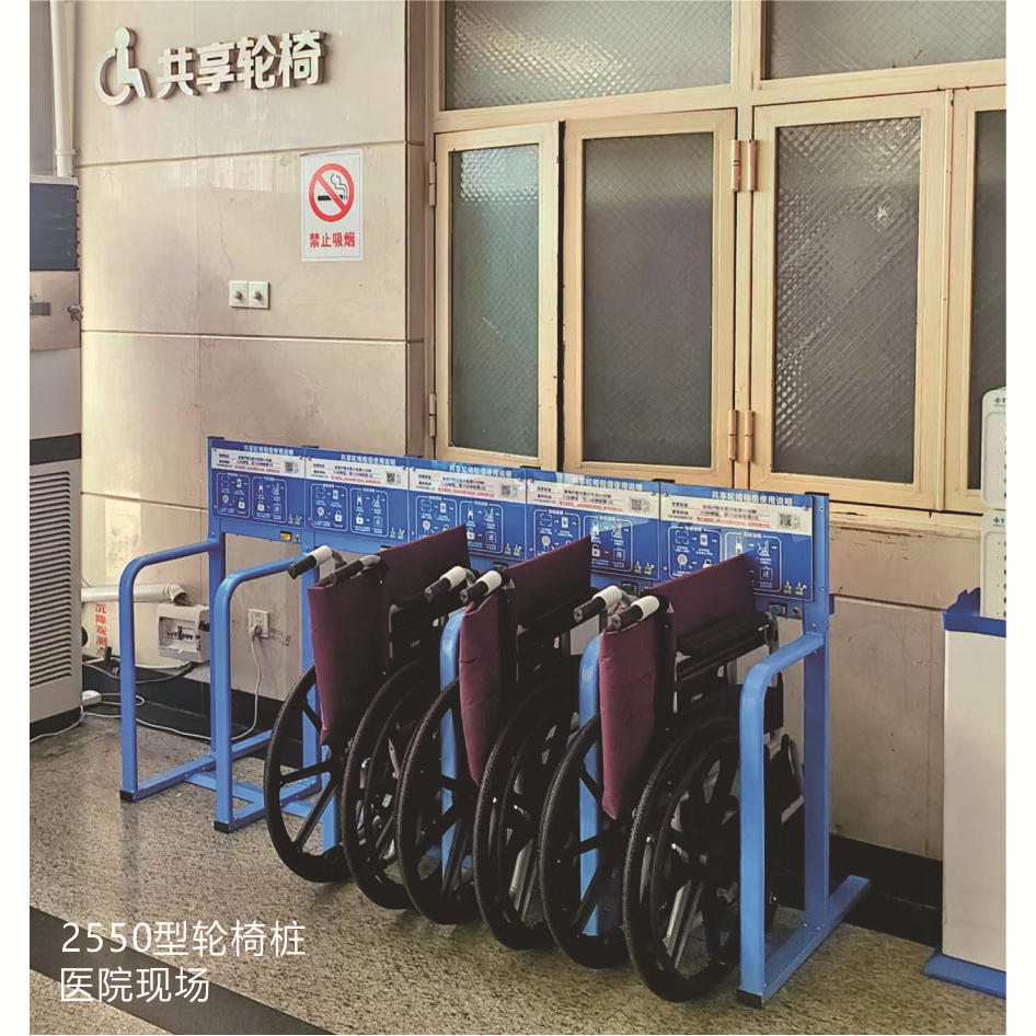 贝壳智能医院共享轮椅卡槽桩2550款独立式/一拖N任意组合NB蓝牙4G
