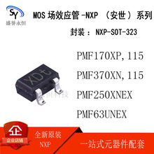PMF170XP/370XN,115 PMF250XNEX PMF63UNEX MOS��ЧӦ��