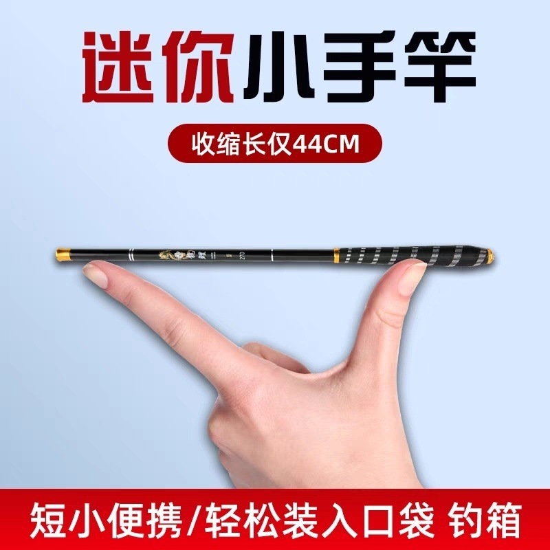 短节钓鱼竿迷你溪流竿超轻手竿全套入门28调袖珍小短鱼竿短款包邮