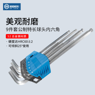 Booher Baohe Hexagon Set 9-piece Metric Extra Long Ball Head Hexagon Wrench Set S2 Steel