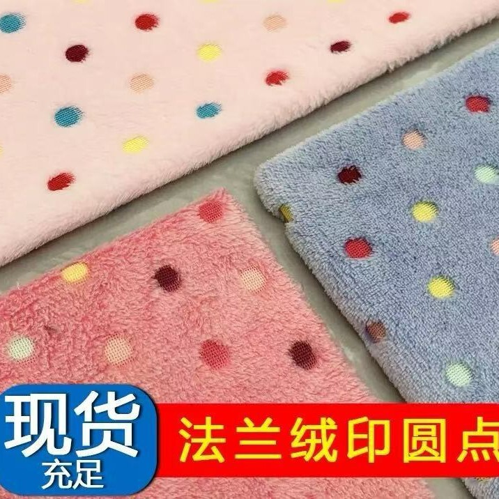In-Stock Polka Dot Double-Sided Flannel Coral Fleece Printed with Colorful Dots and Round Dots for Pajamas, Blankets, Pillows, and Pet Beds In-Stock Polka Dot Double-Sided Flannel Coral Fleece Printed with Colorful Dots and Round Dots for Pajamas, Blankets, Pillows, and Pet Beds