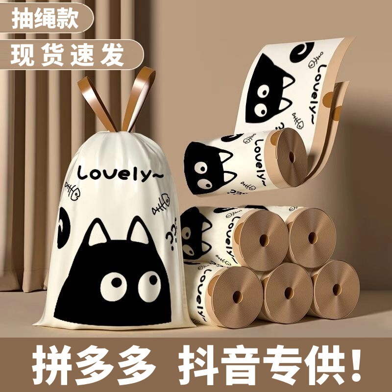 Tear-Free Drawstring Printed Garbage Household Thickeneded Satchel Kitchen Dormitory Student Large Plastic Bag Satchel Drawstring Tear-Free Drawstring Printed Garbage Household Thickeneded Satchel Kitchen Dormitory Student Large Plastic Bag Satchel Drawstring