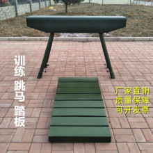 跳马器材器材踏板体操跳跃起跳板田径训练助跳板跨越跳马跳马标枪