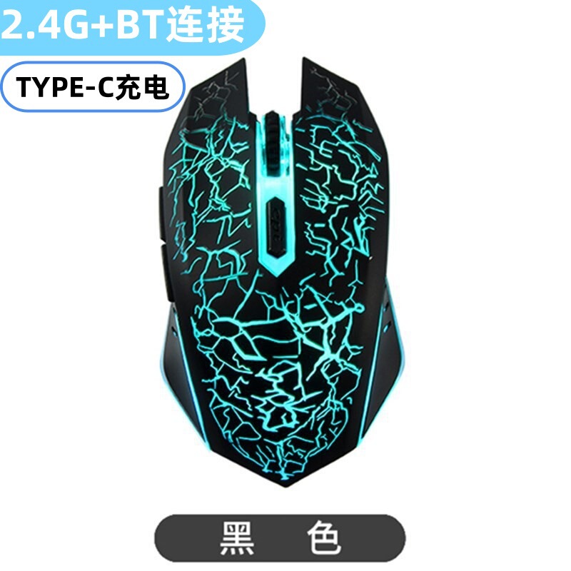 2.4GワイヤレスBluetoothマウスUSB充電式発光サイレントコンピュータオフィスゲームクロスボーダー新モデルAmazon|undefined