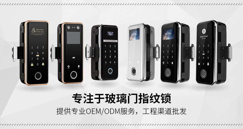 玻璃锁合集.jpg