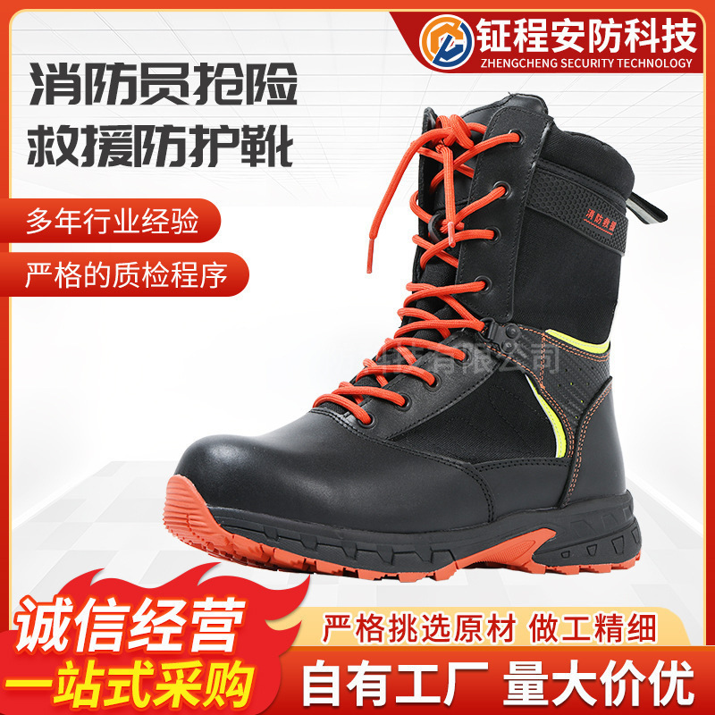 JYX-04消防员抢险救援防护靴 高强防砸耐压耐折包头中底牛皮鞋