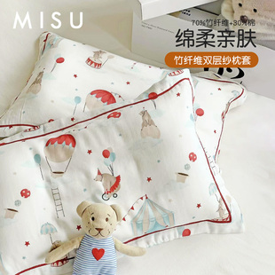 Cartoon Class A bamboo fiber children's pillowcase gauze pillowcase baby student latex pillow cover 40x 60 pillow towel
