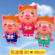 新款凯迪猪 光膜凯迪猪猪八戒 户外飘空气球太空球